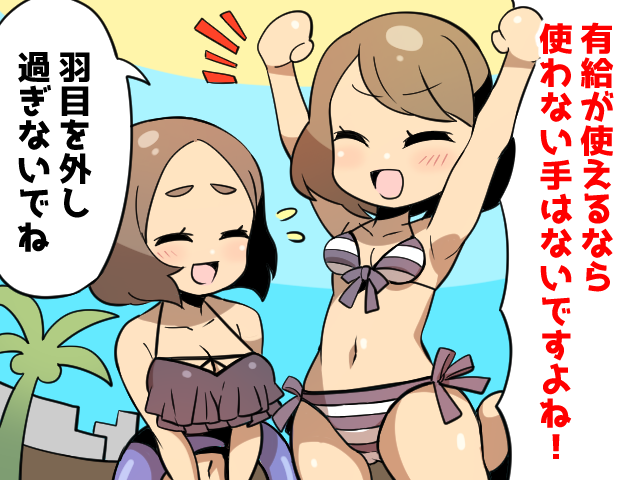 派遣社員の有給休暇の取得実態（派遣ガールズイラスト）