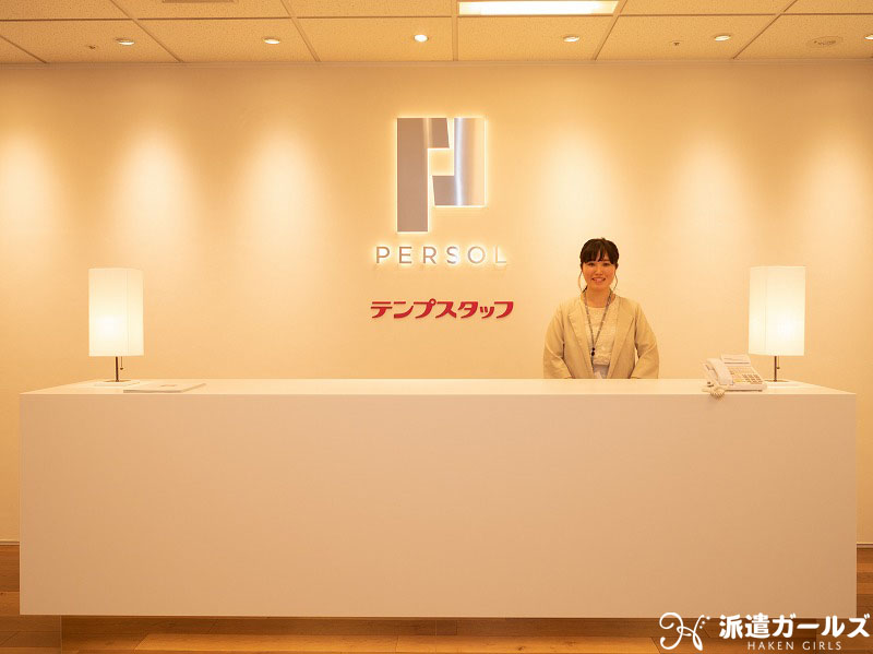 パーソルテンプスタッフの登録会場