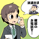 同棲中で住民票が現住所と違う場合も派遣登録できる?