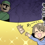 釣り案件とは?不自然に高時給で簡単な仕事の派遣求人に応募して大丈夫?(派遣ガールズ)