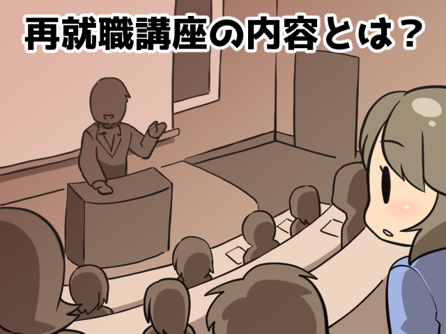 育休復職者に人気！大学が主催する女性向け再就職講座（派遣ガールズ）