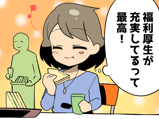 派遣社員もOK!ランチ無料など魅力的な福利厚生がある派遣先