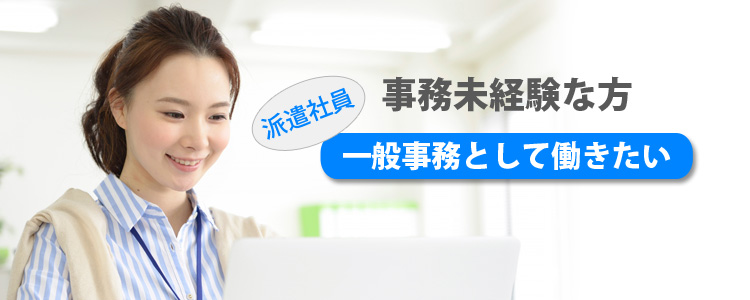 一般事務のスキルチェック