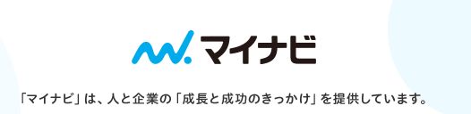 マイナビ
