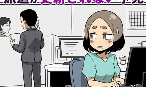 派遣先の上司の様子を気にしながら、契約更新があるかどうか不安になる派遣社員の女性(派遣ガールズイラスト)